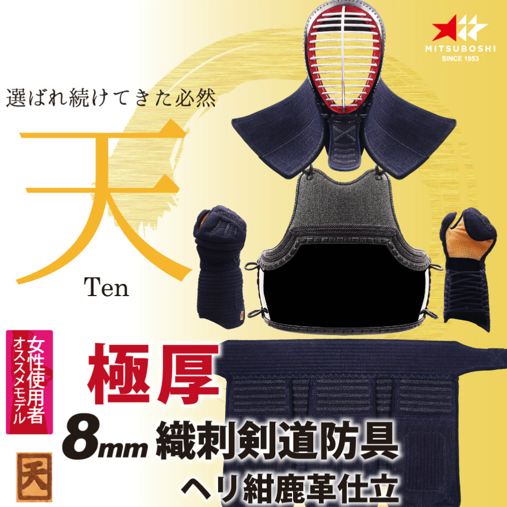 剣道 防具セット 中学生・高校生向け 商品一覧｜剣道防具の通販