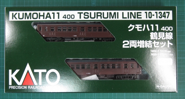 KATO 旧国 クモハ11 鶴見線/南武支線 入線: 仏間鉄道