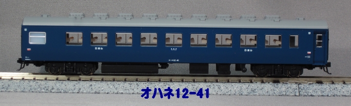 KATO 10系夜行急行「だいせん」 入線: 仏間鉄道