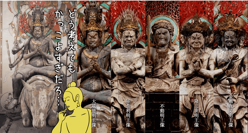 仏像の種類：大威徳明王とは、ご利益など】牛に乗ったゆる系明王と思い