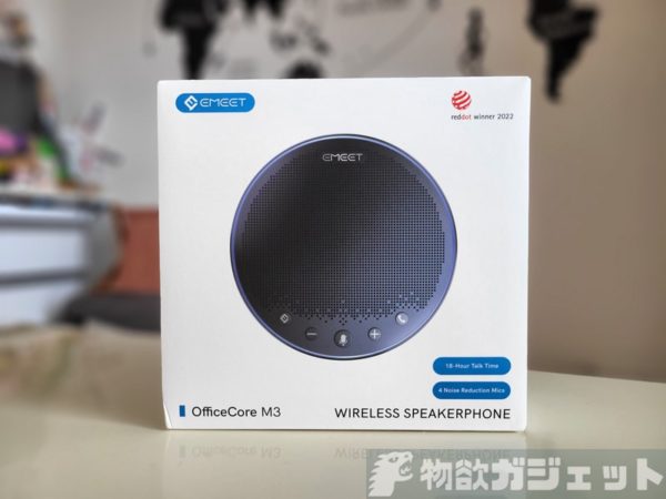 Web会議の”あ、今のとこもう一度”が無くなる「eMeet OfficeCore M3