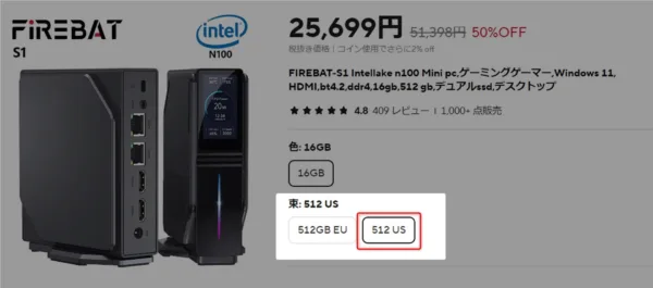 Intel N100搭載「Firebat S1ミニPC」自腹レビュー – 16GB RAM+512GB