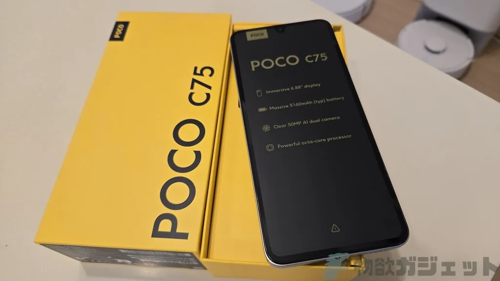 POCO C75 レビュー : 6.88インチ大画面と以外にもカメラ性能が実用的