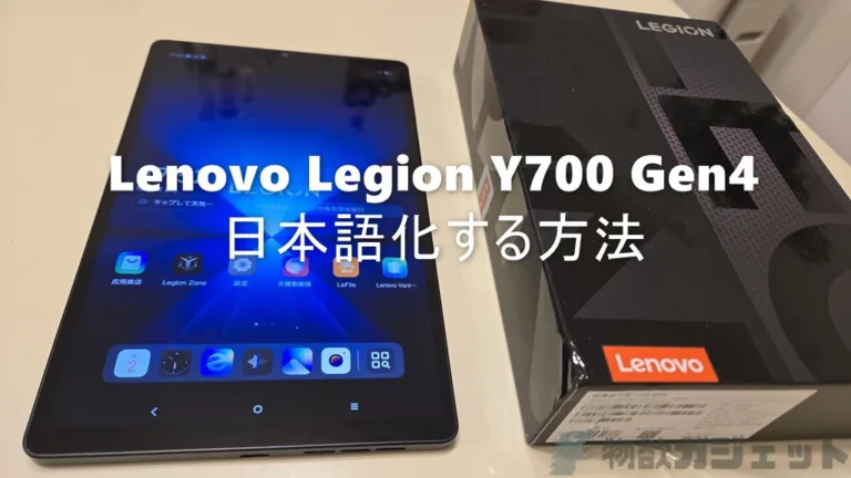 s-Lenovo-Gegion-Y700-Gen4-ti-