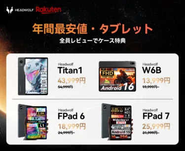 10.4インチタブレット「HEADWOLF Hpad 1」発売! キーボード/カメラ