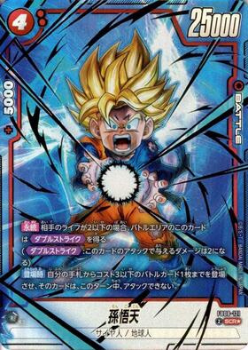 商品検索 | ドラゴンスター ネット買取 | ドラゴンボールスーパー