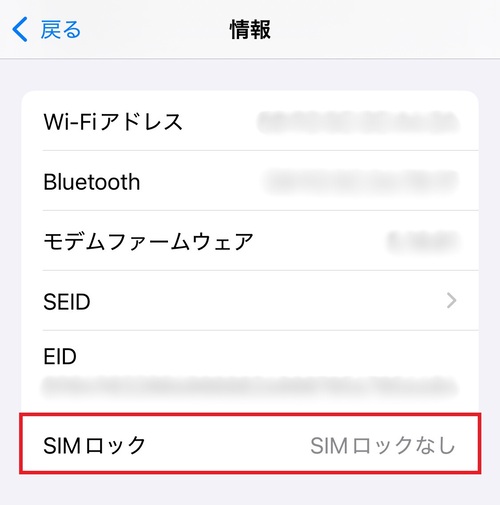au】SIMロック解除のやり方まとめ｜自分でやるときの手順や確認方法も