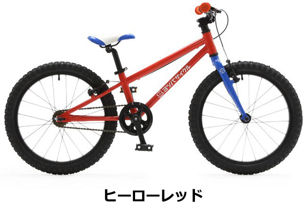 ヨツバサイクル/YOTSUBA Zero20（20インチ） – バズデザインサイクル