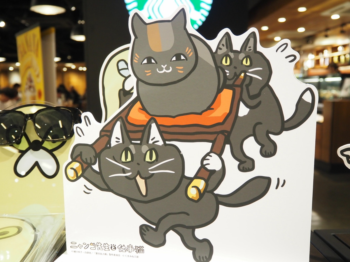 夏目友人帳×くまみねコラボ「ニャンコ先生と仕事猫」グッズ本日発売