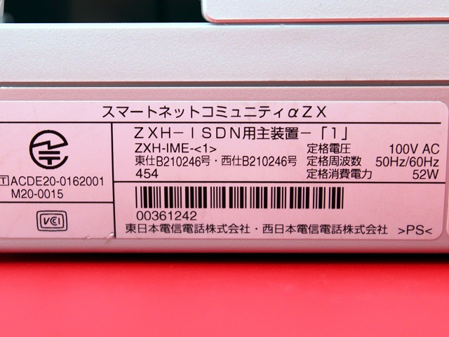 ZXH-IME-(1)｜テルワールド（NTT中古ビジネスフォン販売店）