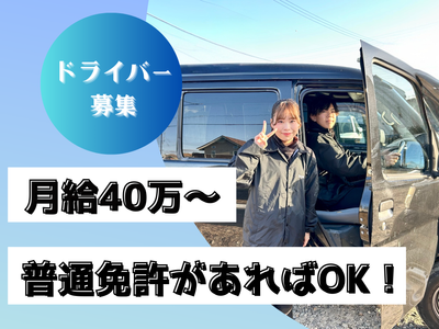 愛知県 名古屋市 中村区の配達員の求人 | Indeed (インディード)