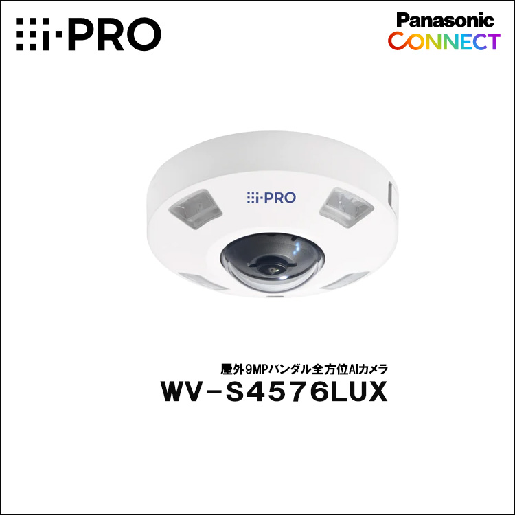 Panasonic（i-PRO） 12MP屋外全方位AIカメラ WV-S4576LUX | 防犯カメラ