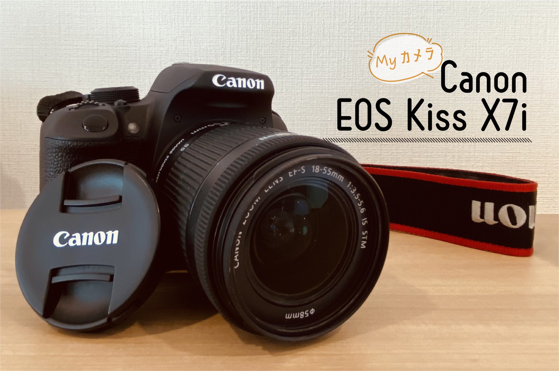 一眼レフカメラを買っちゃいました！☆ 〜スマホと一眼レフカメラの