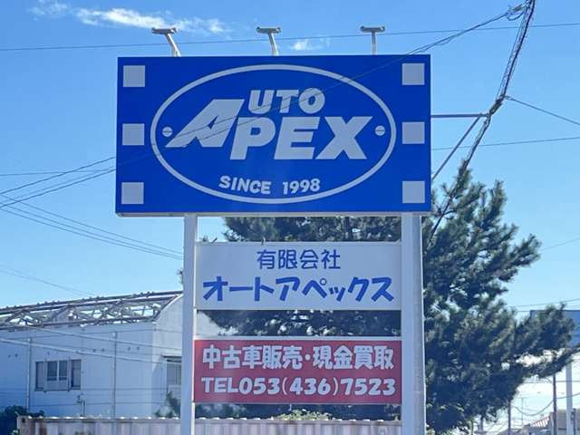 オートアペックス | 中古車なら【カーセンサーnet】