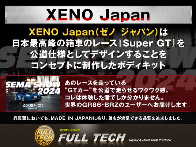 GR86 2.4 RZ XENO ス-パ-ワイド 特別仕様 1オ-ナ-(大阪)の中古車詳細