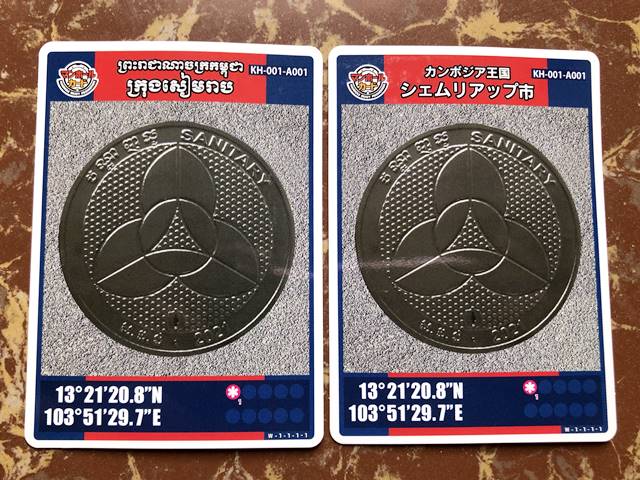 マンホールカード」初の海外版であるカンボジアのものをもらった