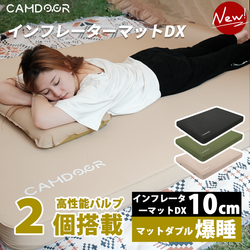 インフレーターマットDX、寝袋 暖パンのセット「D2」