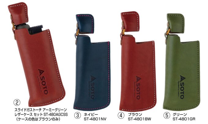 SOTO（ソト）スライドガストーチ収納ケースを購入！～2018年限定の本革
