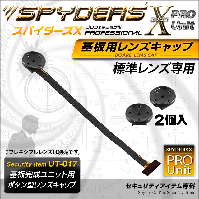 mc-ut017 完成ユニット型カメラ