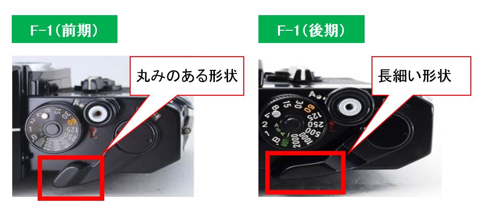 キヤノン】旧F-1（前期・後期）とNewF-1の見た目の違いと見分け方を