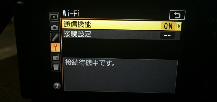 D5500のwifi接続はスマホやタブレットと直接やり取りする為の便利な