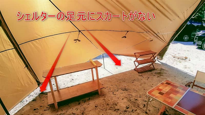 TARAS BOULBA】ワンサイドフォークアレンジシェルターはコスパ最強の