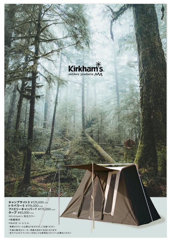 カーカムス スプリングバー（springbar）テントの個人輸入の方法とは