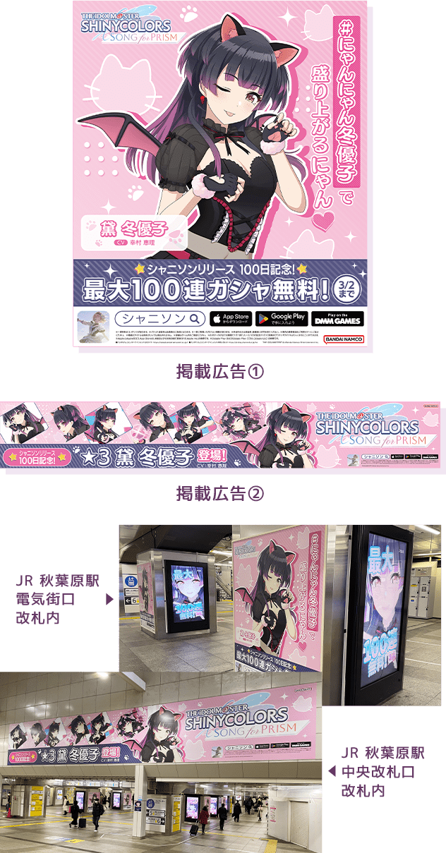 リリース100日記念特設サイト ｜ アイドルマスター シャイニーカラーズ