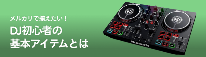 2026年最新】dj yoshitakaの人気アイテム - メルカリ