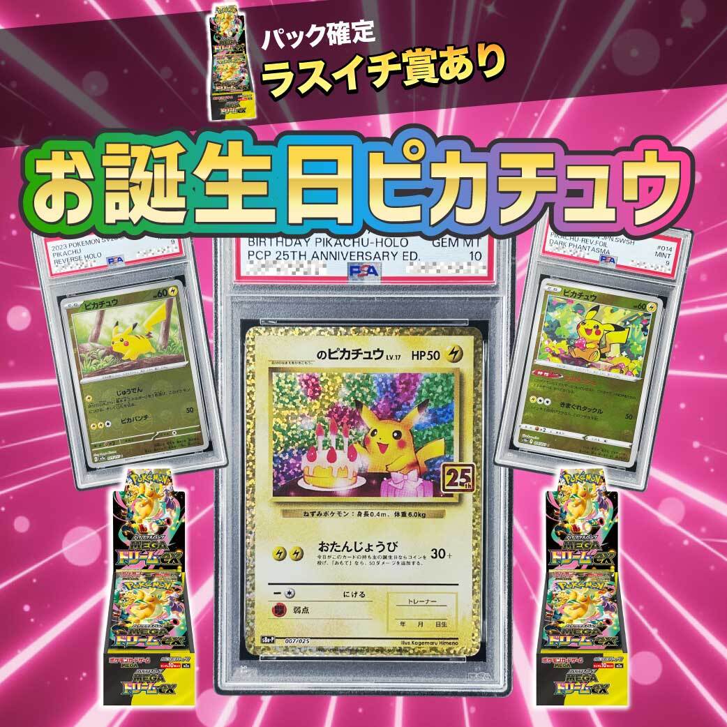 2000 Pokémon ピチュー #172 PSA 9 - メルカリNFT