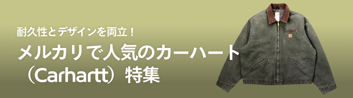 2026年最新】carhartt fr ジャケットの人気アイテム - メルカリ