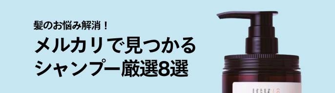 2026年最新】あをによし シャンプーの人気アイテム - メルカリ