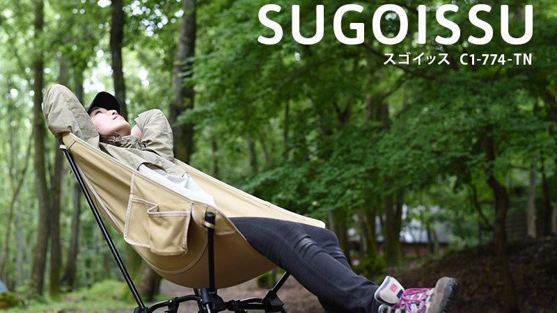 新商品】DODから4段階の高さ調節可能なチェア スゴイッス登場