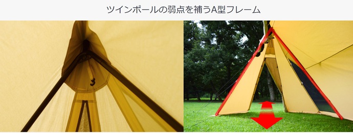 9/1〜】ハイランダーから「A型フレーム グランピアン ポリコットン