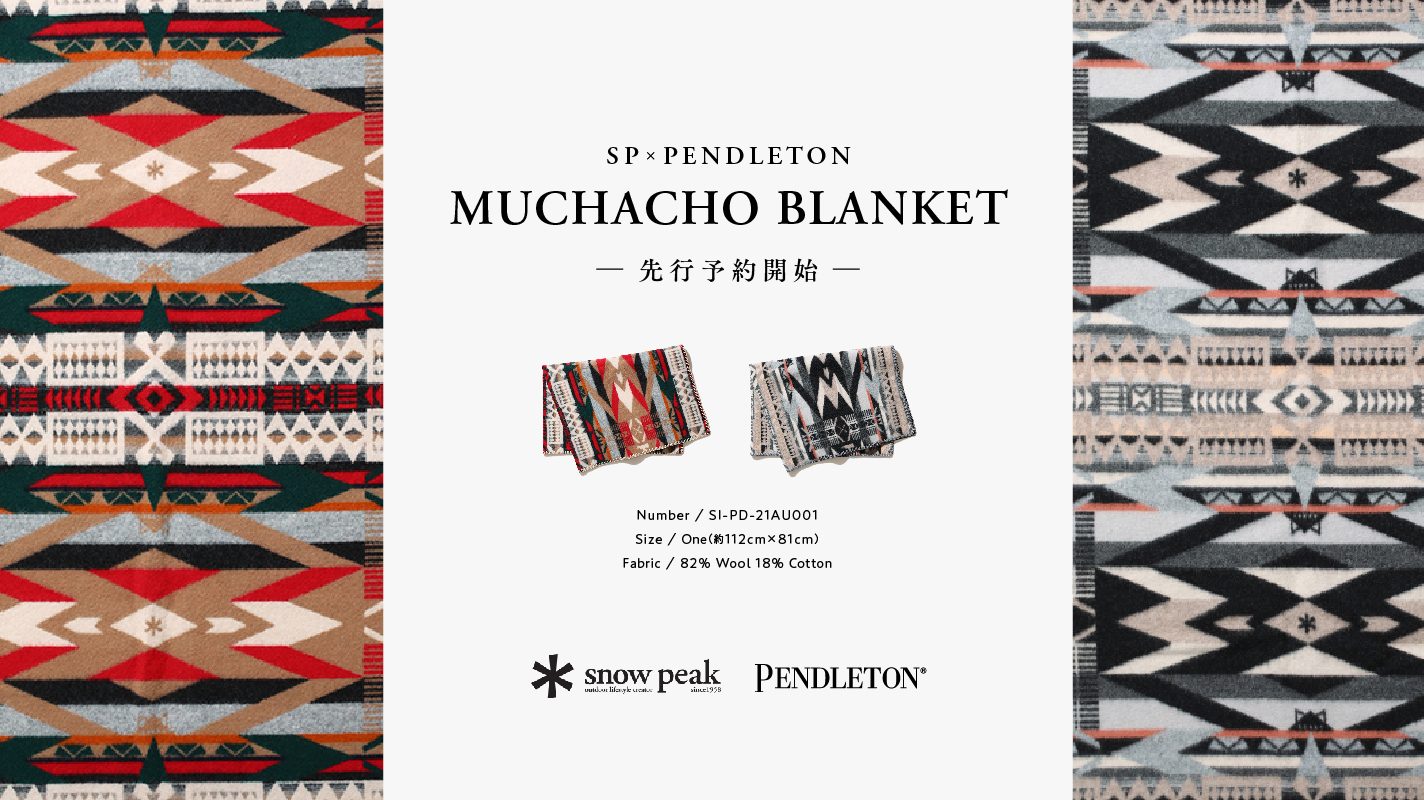 10/16予約受付】スノーピーク×ペンドルトン ムチャチョブランケット