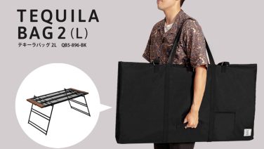 DODからリニューアルした「テキーラバッグ2M/L」登場 | キャンプレビュー