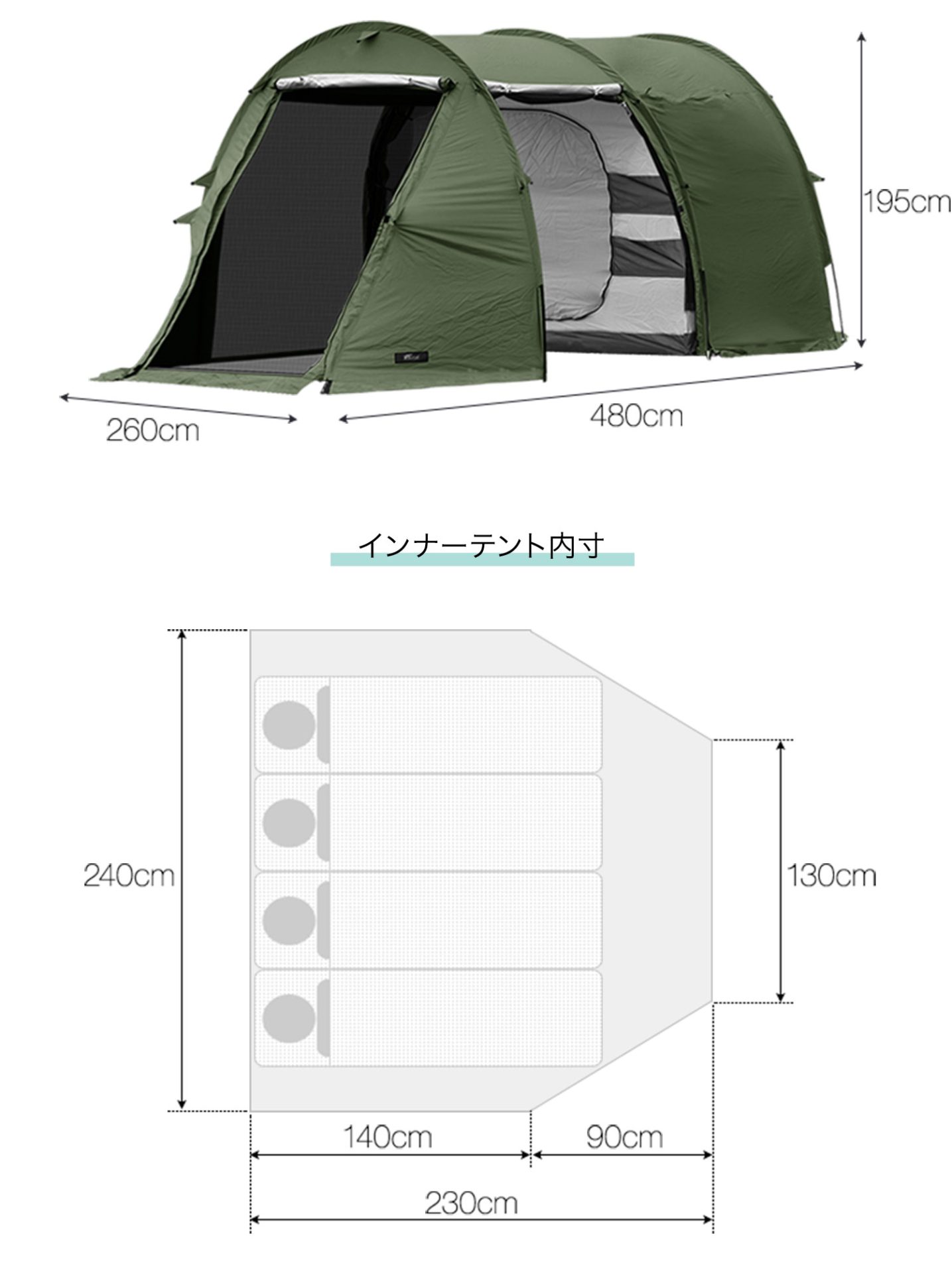 フィールドアから3人～4人用のトンネル型テント「トンネルテント 480