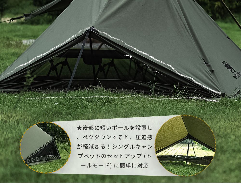 ワンティグリス【OneTigris】コニファーT/Cチムニーテント CONIFER T/C