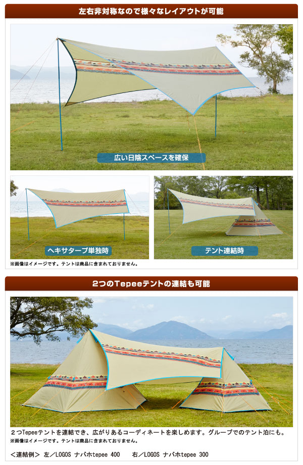 ロゴスから「ナバホ Tepee300＆ブリッジヘキサタープセット-BB」登場