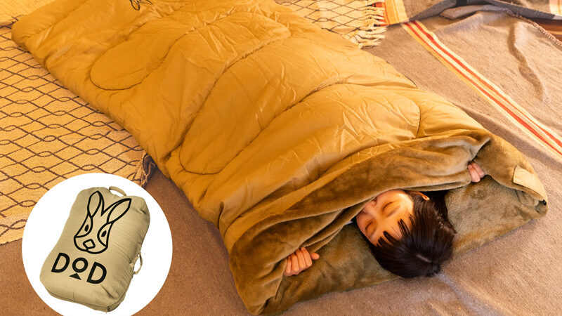 DODからクッション型寝袋「デカウサクッションシュラフ」登場