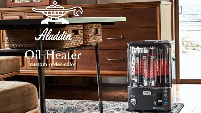 アラジン×Orange 別注カラーの石油暖房ストーブ「CAP-U2801(SK) 」登場