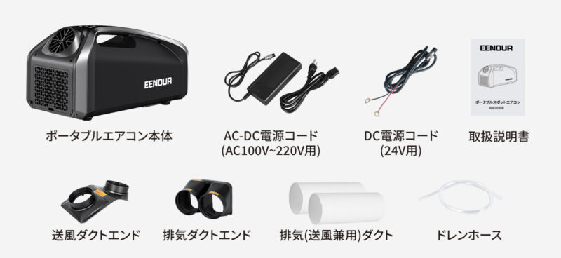 EENOUR QN750】スポットエアコン2.0 レビュー｜今最強のポータブル