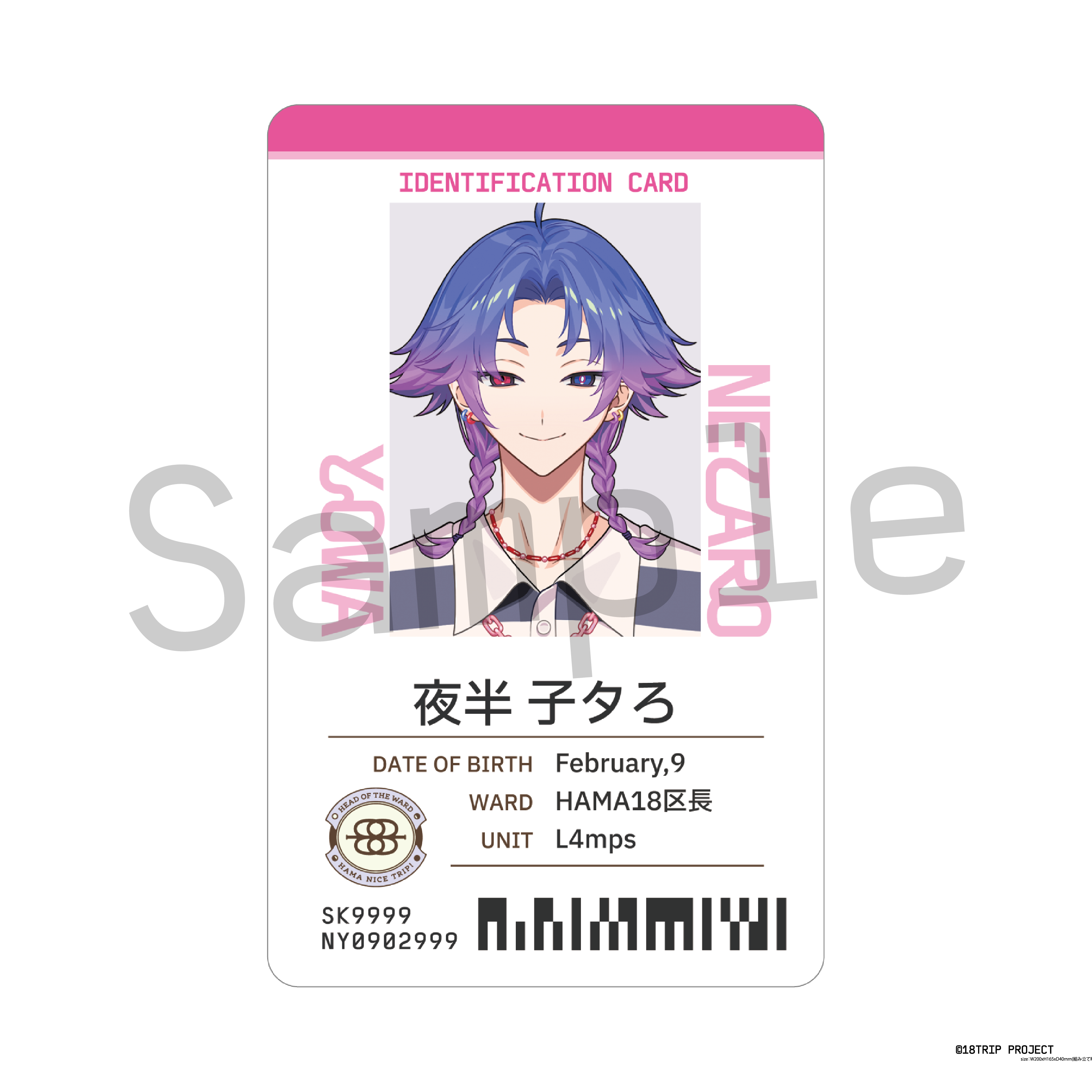 二次販売】社員証カード／夜半 子タろ(18TRIP presents “HAMAツアーズ