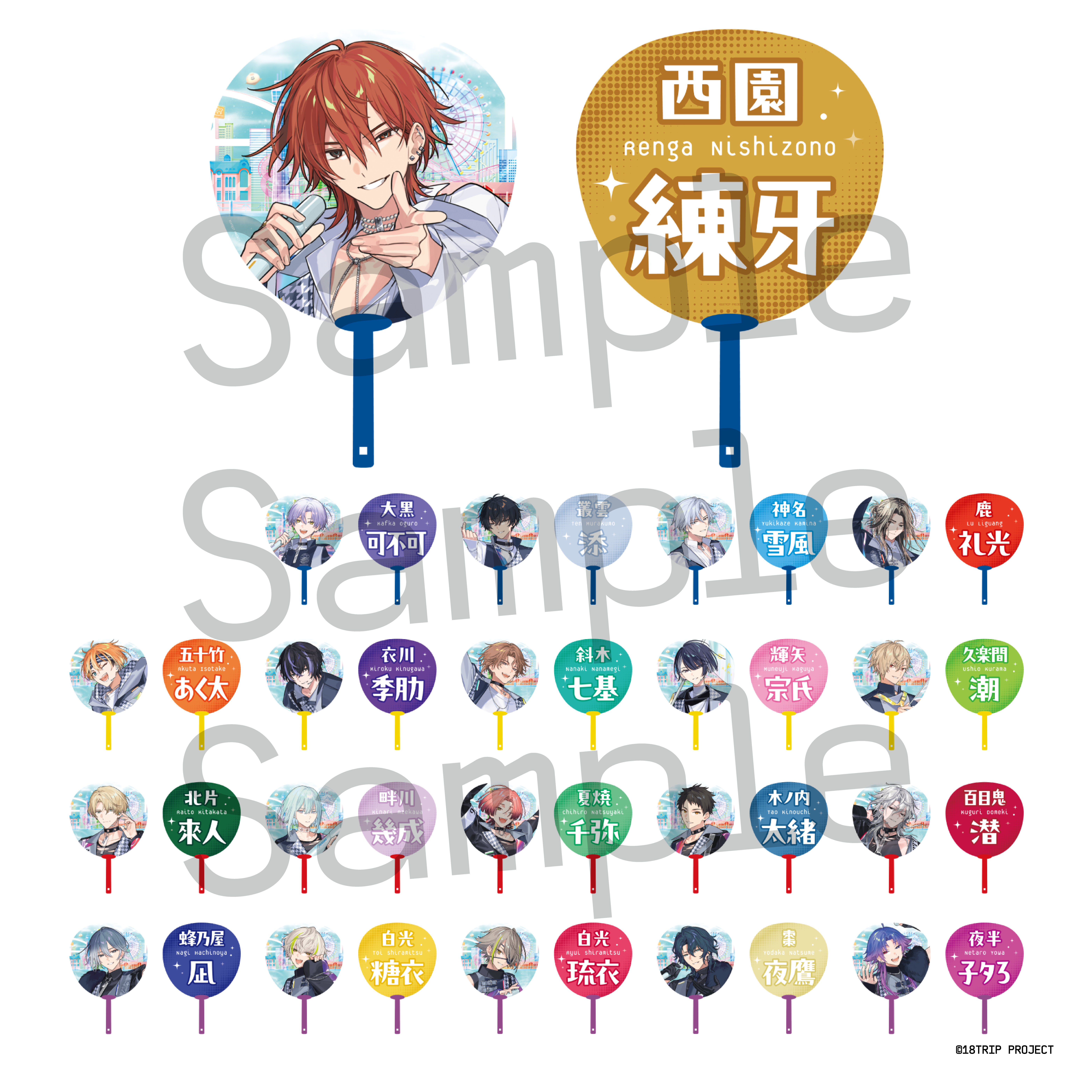 ジャンボうちわ（HAMAツアーズpresents “おもてなしライブ” -Sparkle