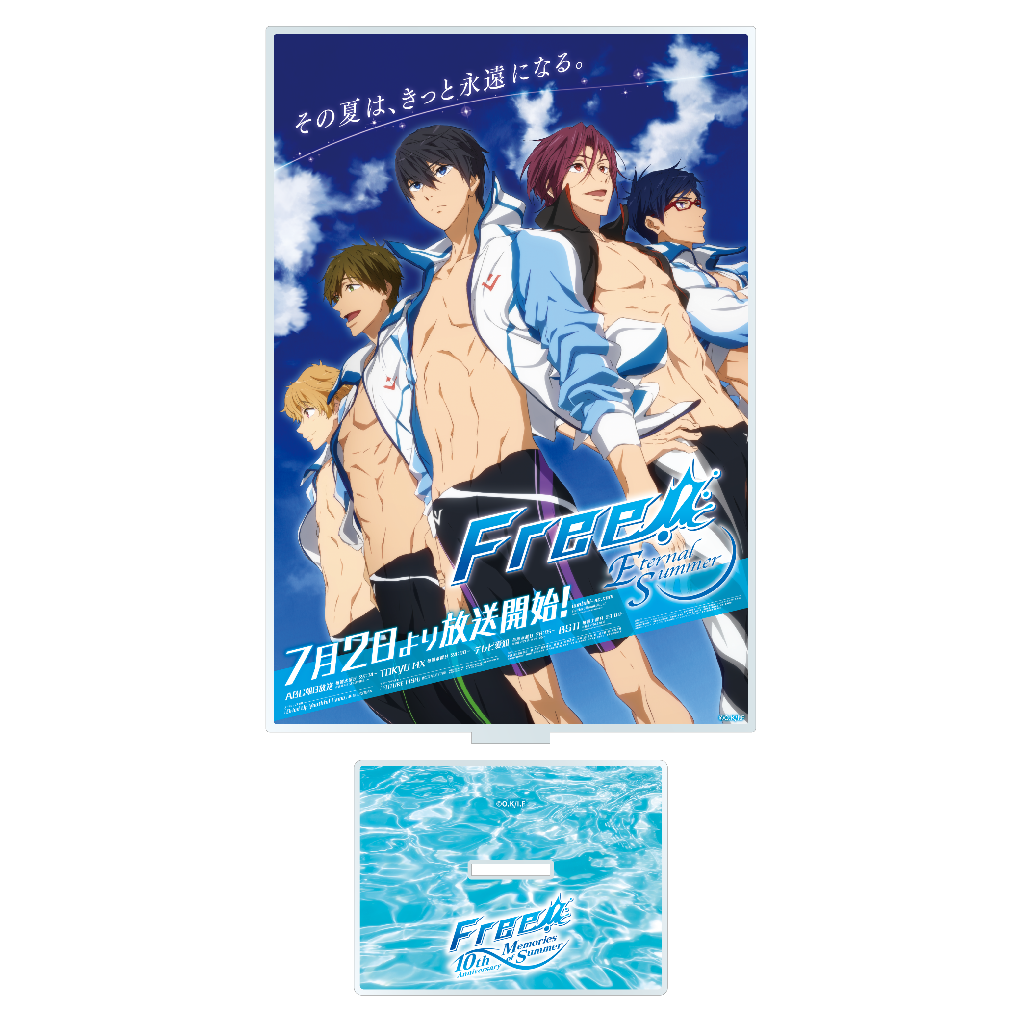 ブロマイド ランダム10種(Free! HARUKA NANASE BIRTHDAY EVENT) | きゃにめ