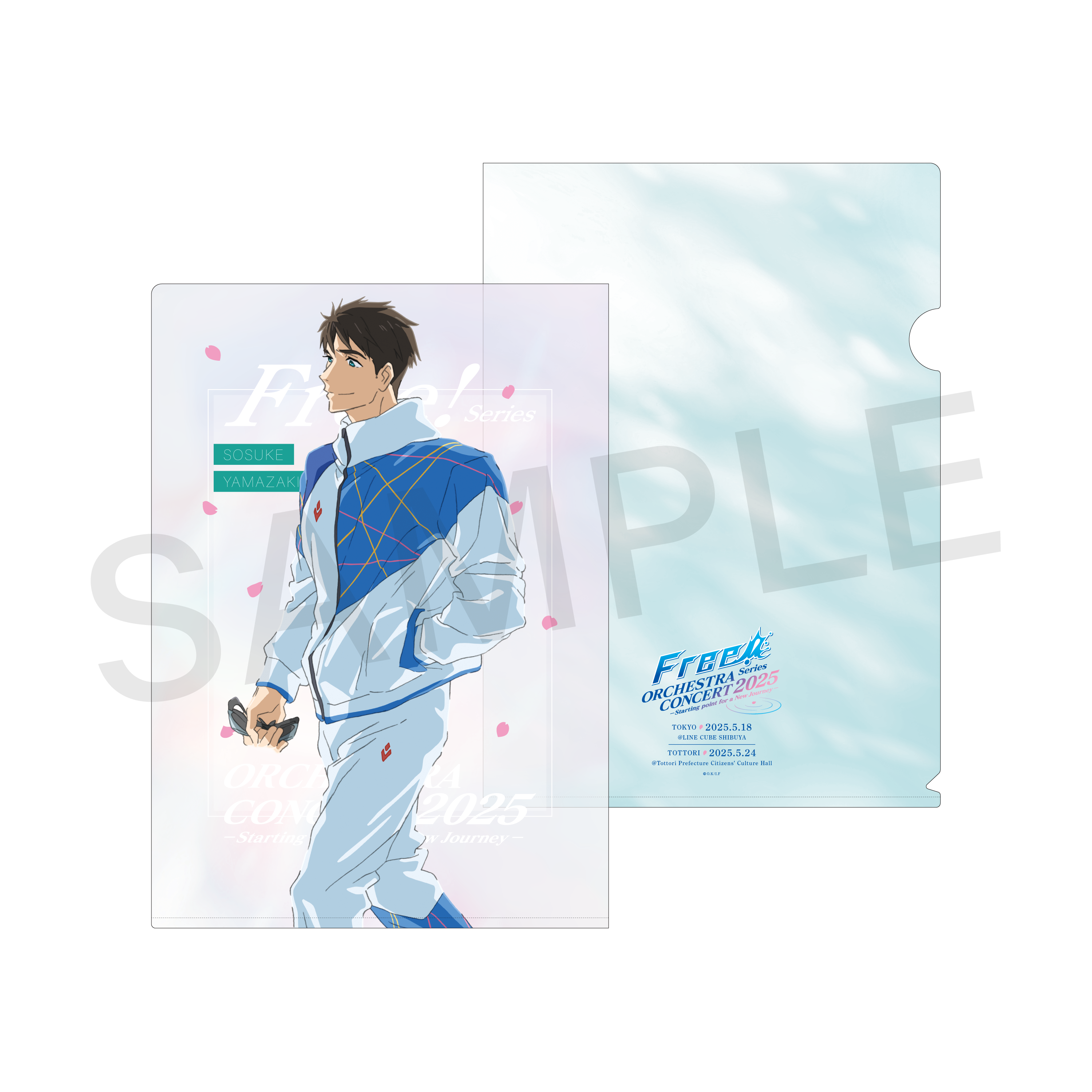 クリアファイル／七瀬 遙（Free! Series ORCHESTRA CONCERT 2025