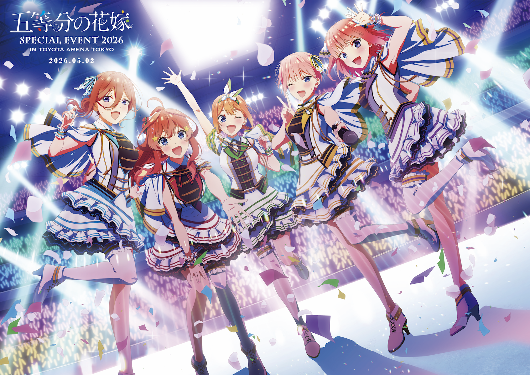 パンフレット（五等分の花嫁 SPECIAL EVENT 2026 in TOYOTA ARENA