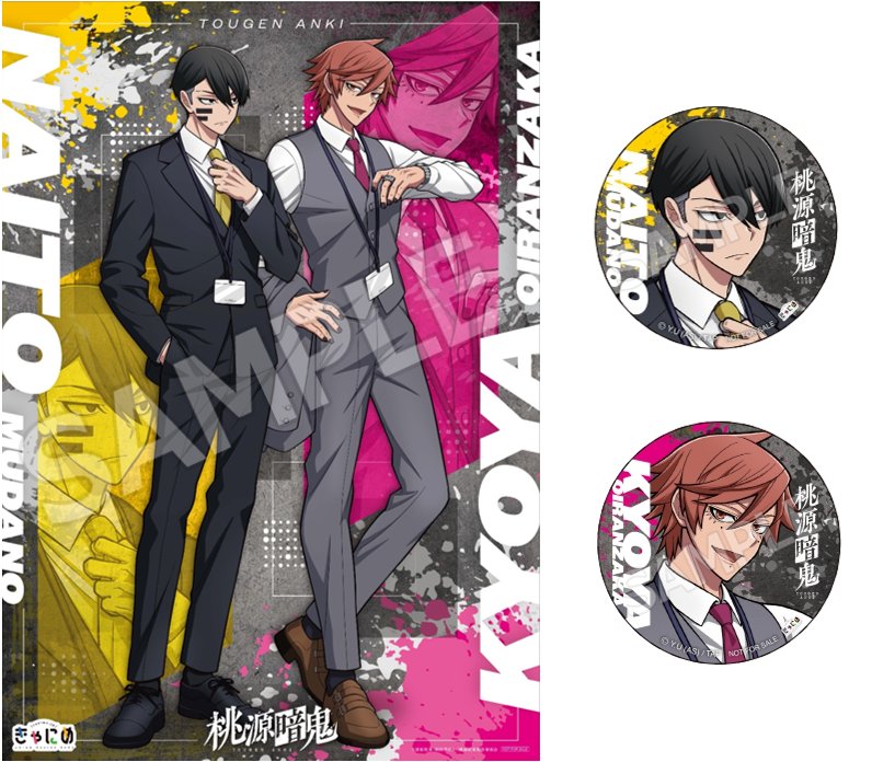 TVアニメ『桃源暗鬼』Blu-ray 第一巻 | きゃにめ