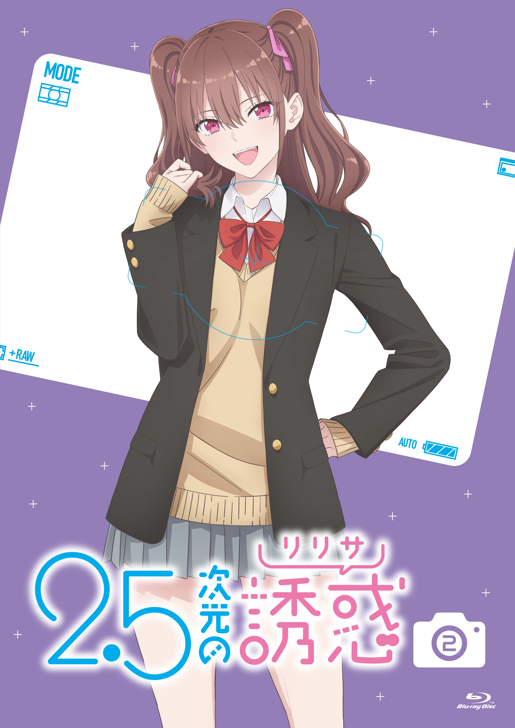 2.5次元の誘惑2 | きゃにめ