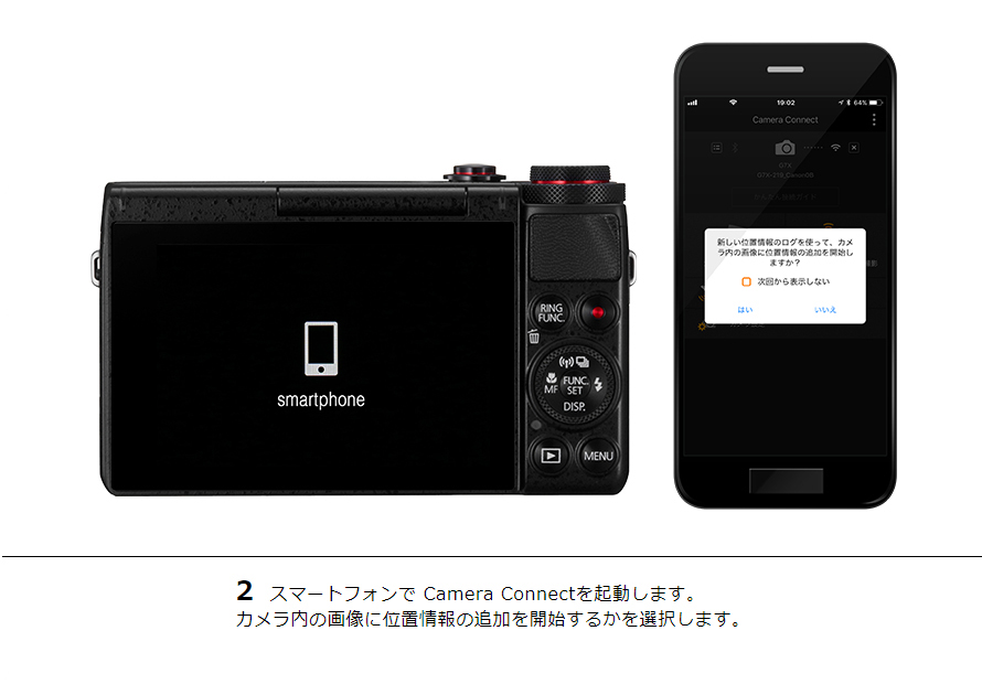IXY 640 スマホに画像を保存｜コンパクトデジタルカメラのWi-Fi 使い方